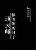 国产靠逼
