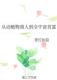 打开腿给医生检查黄文