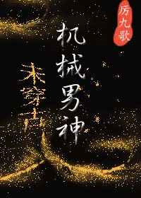 穿越火线电视剧在线看