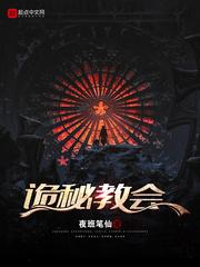 香港奇案之强未删在线