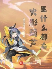 骨傲天