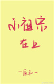 兽世高h