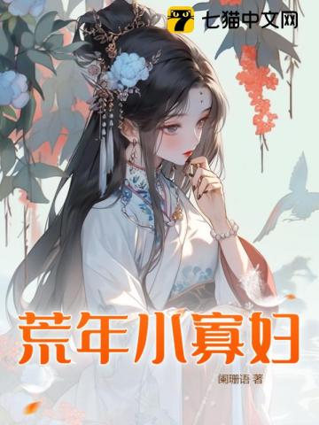 妖精种植手册漫画免费阅读