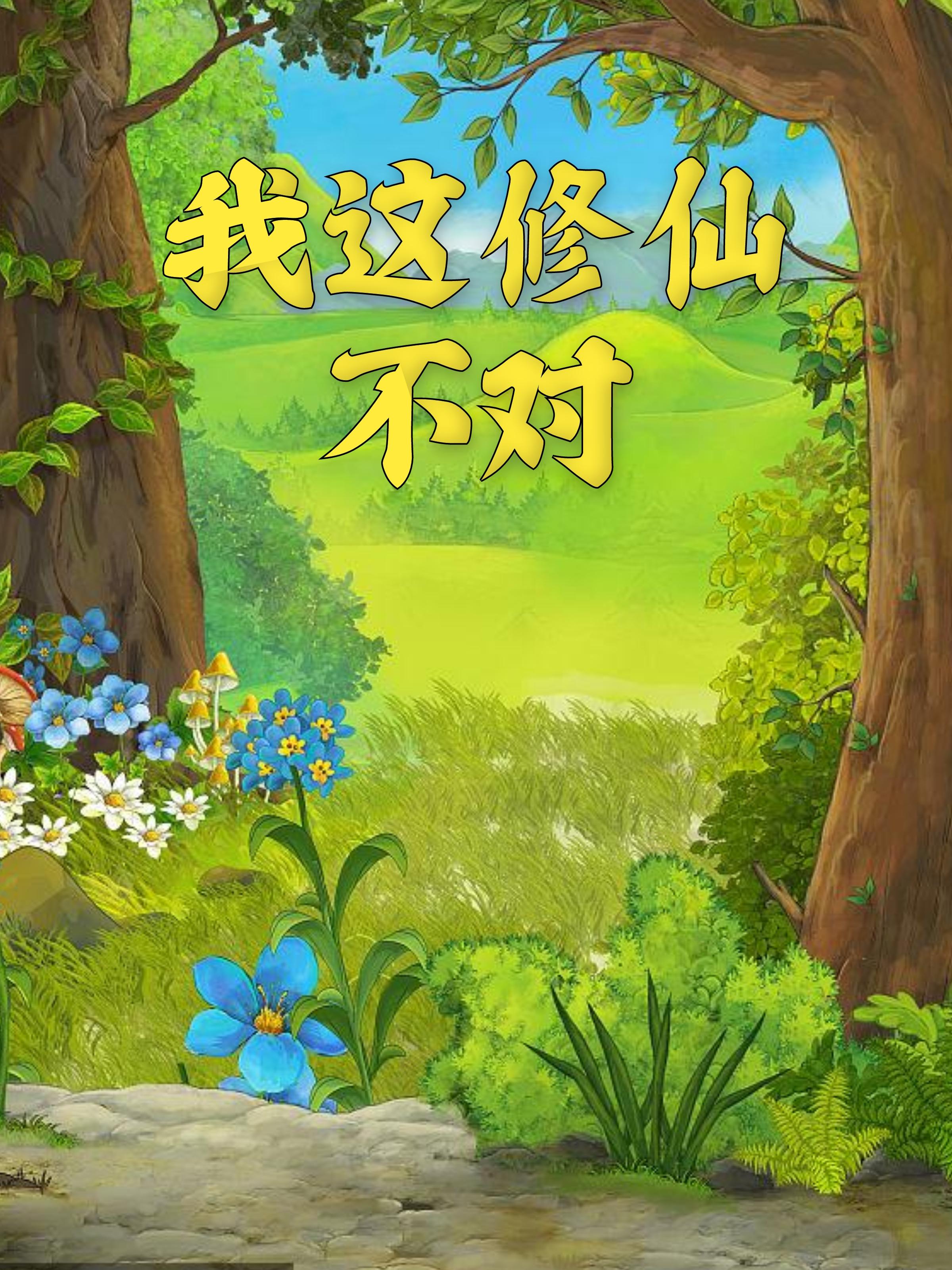 动漫美女被无尽
