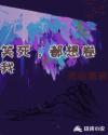 华尔街之狼无删减