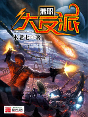 网游之地球人惹不起卡夜阁