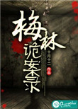 《虐杀原形3》重启之作