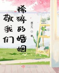 魔道祖师95和谐掉的内容图片