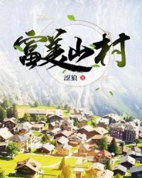 麻辣芳邻电视剧全集免费观看