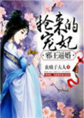 大哥的女人3电影观看