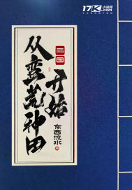 戈斯星人