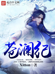 斗罗大陆唐舞桐之辱