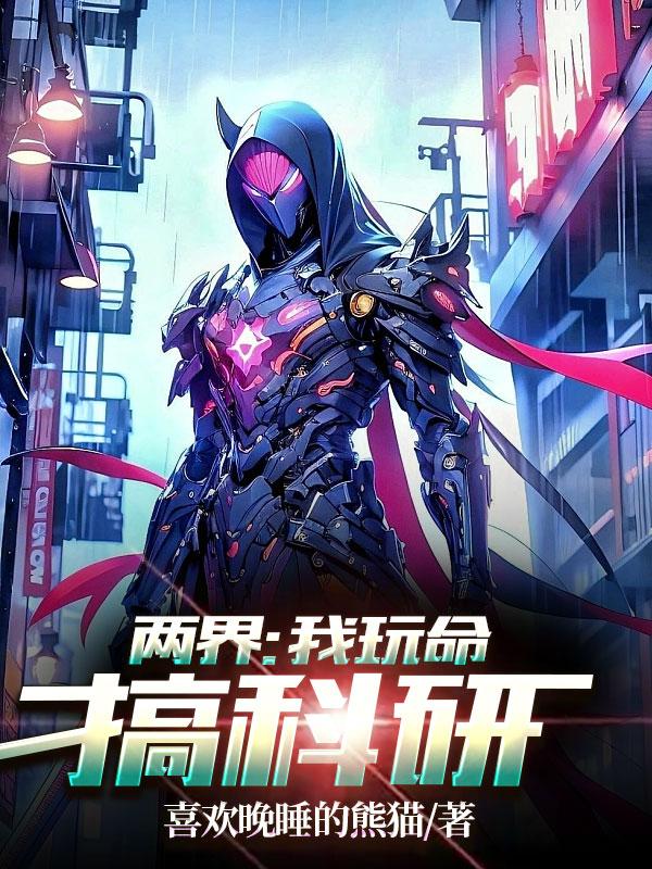 老马识途txt