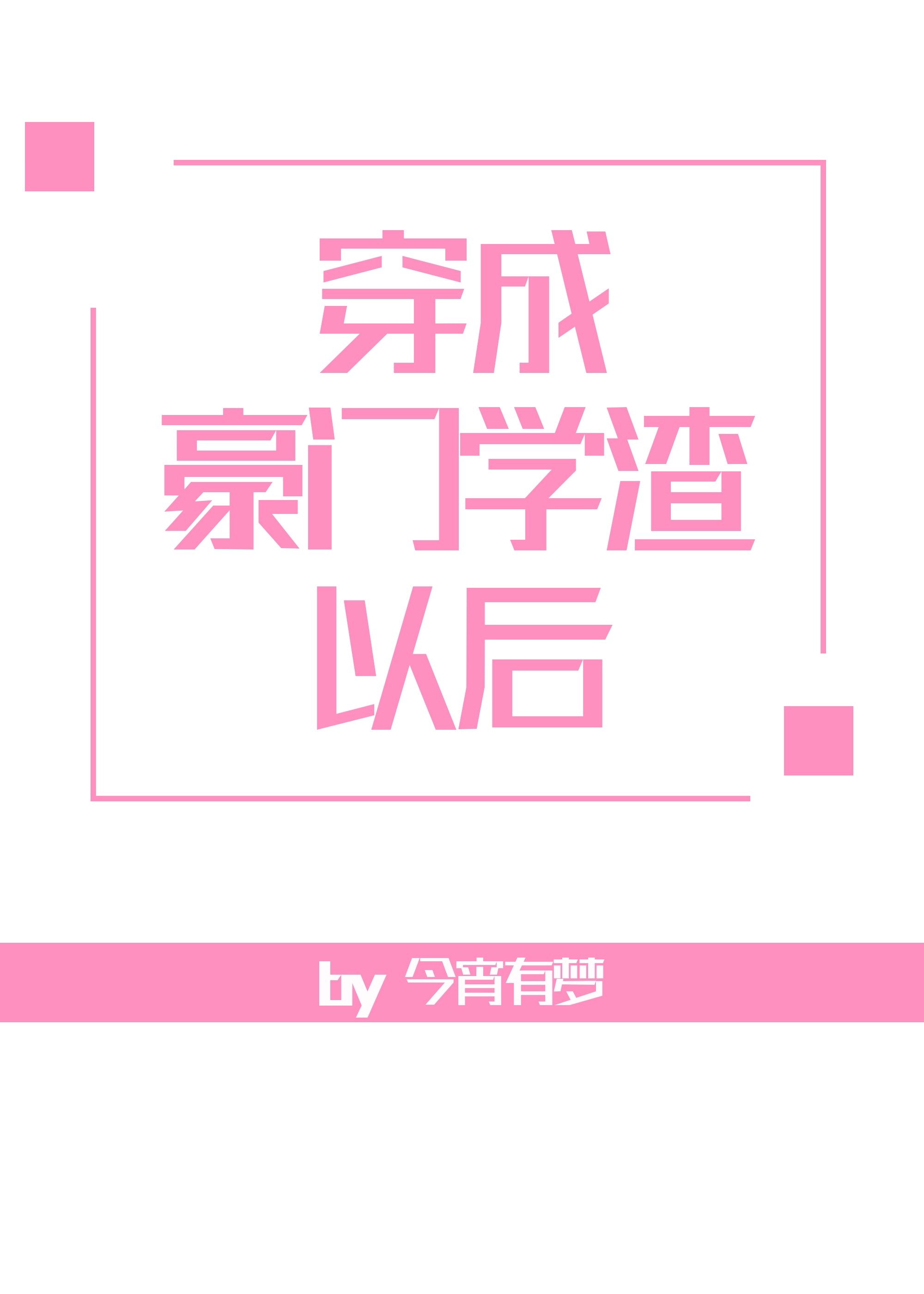 二级片电影