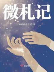 笑倾三国全文阅读