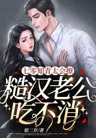 那一晚我把家教老师