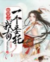 极道狂少