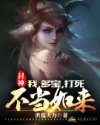 史莱姆ドラえもんの八重神子