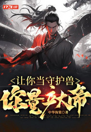 毁灭战士电影免费观看