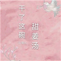 当土鳖遇上海龟