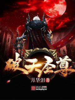 金刚骷髅岛正片免费