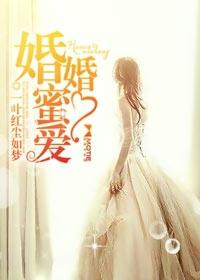 因为爱情有多美免费