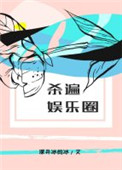 三个人玩我一个人