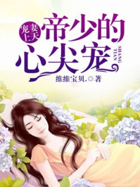 装睡让滑进去