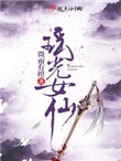 志明和春娇