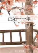 古川伊织作品
