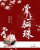 国产尺码和欧洲尺码表2024
