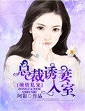鬼校