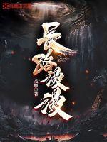 在女朋友面前拼命装o娱乐圈
