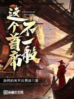 特殊部队的军妓H璐璐