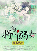 第章风流婆媳共夫怀孕