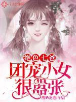 七零年代彪悍媳