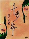 死神境界动漫免费观看