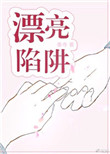 郑二