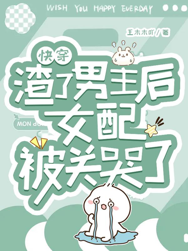 地下交通站二部全集