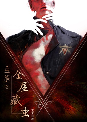 求爱反斗星