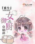 龙族三漫画