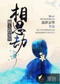 谢贤年轻照片