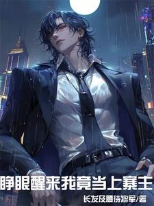 流浪汉把我拉进桥底