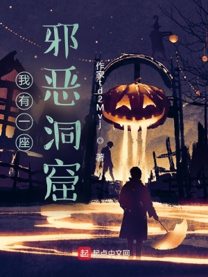 奇趣角