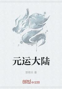 武动乾坤第三季在线观看