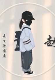 雪姨尽力承欢小说小说
