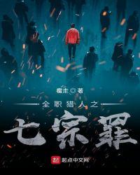 美国十次啦小说