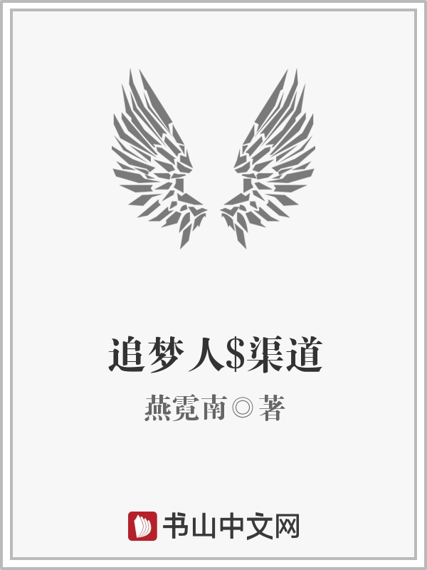 韩国太太的告白电影