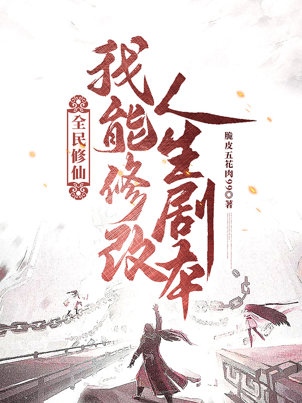 教室抽插调教老师小说