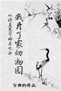 安客居
